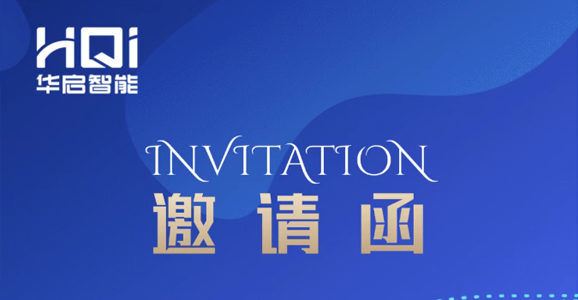 【邀请函】澳门皇冠(中国)智能诚邀您参与“第17届中国国际现代化铁路技术装备展览会...